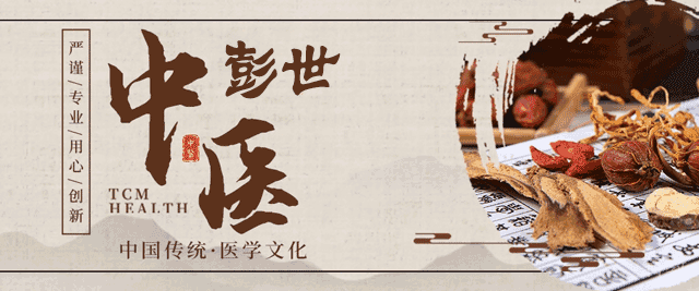 郑州彭世中医