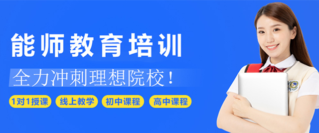 天津能师教育