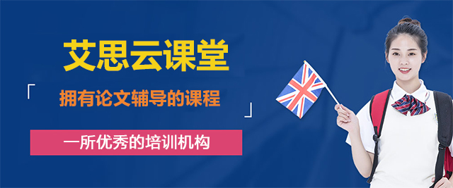 太原艾思云课堂