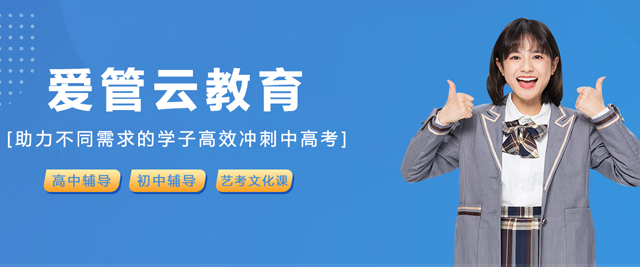 石家庄爱管云教育