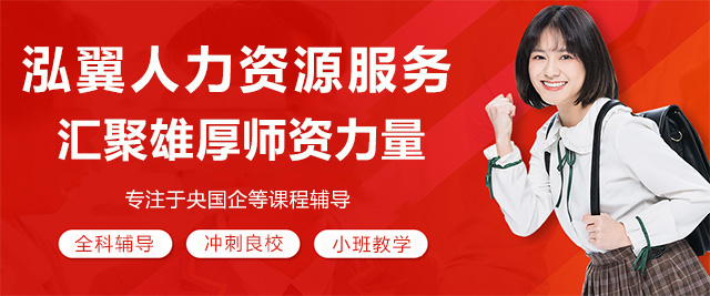 太原泓翼人力资源服务