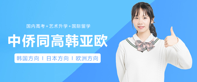 上海中侨同高韩亚欧