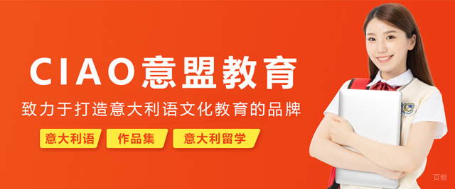 天津CIAO意盟