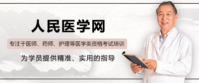 广州人民医学网