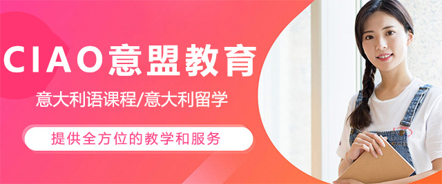 青岛CIAO意盟教育