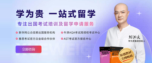 武汉学为贵教育