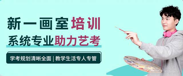 天津新一画室