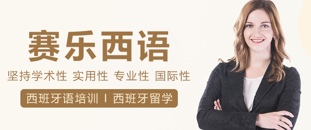 上海赛乐西语