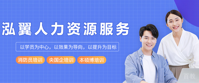 天津泓翼人力资源服务