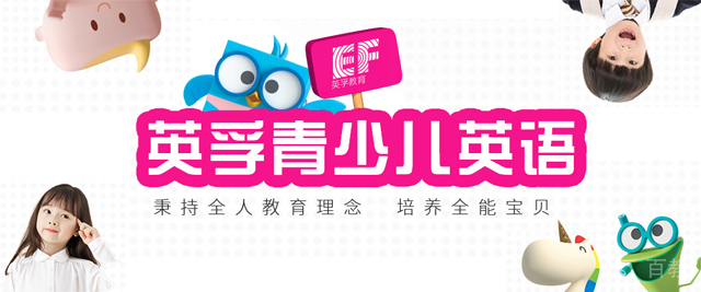 上海英孚教育