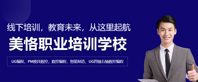 北京美恪職業培訓學校