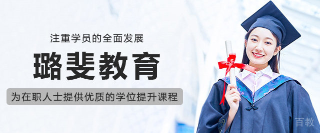 上海璐斐教育