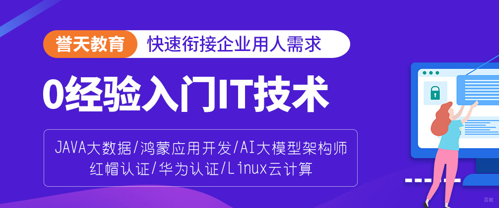 誉天教育