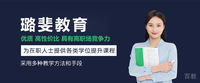 上海璐斐教育
