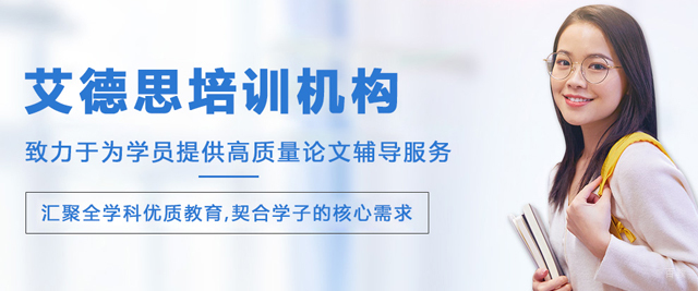 大连艾德思