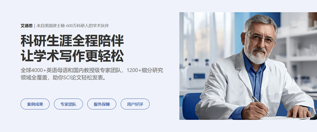 武汉艾德思论文辅导