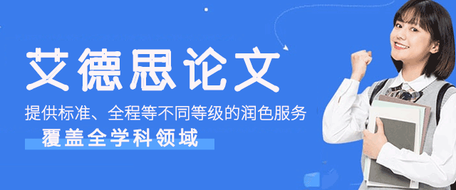 西安艾德思论文