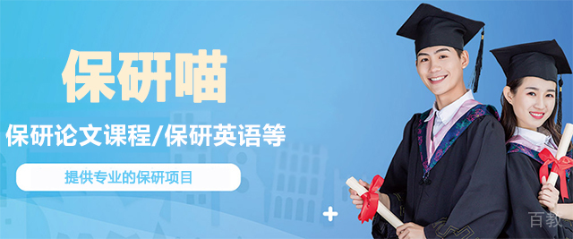 济南保硏喵