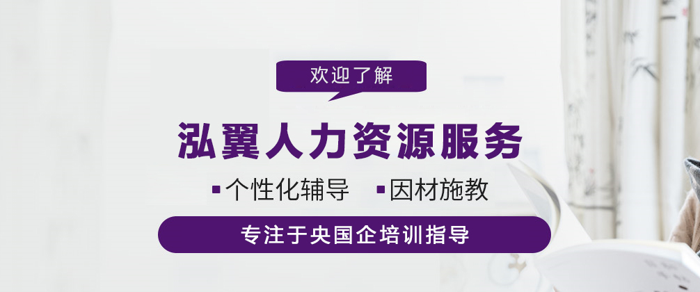 重庆泓翼人力资源服务