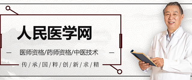济南人民医学网