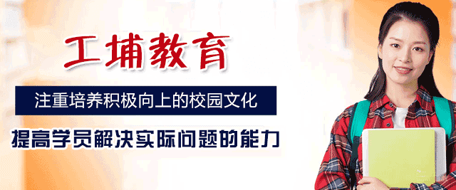 郑州工埔教育