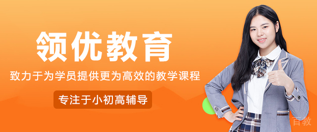 上海领优教育