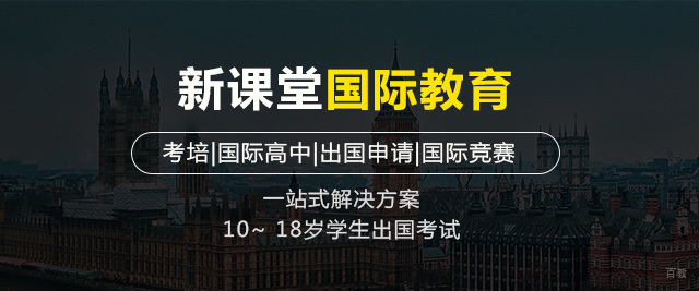 上海新课堂教育