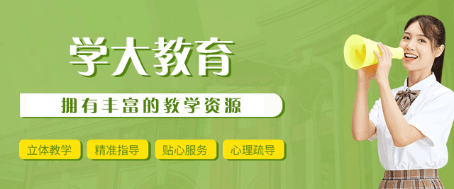 福州学大教育