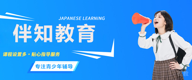 北京伴知教育