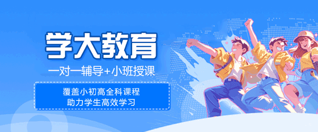 南昌学大教育
