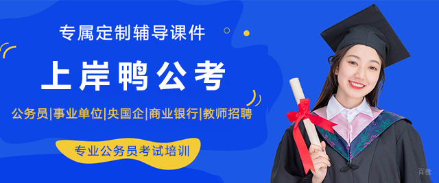 上海上岸鸭公考