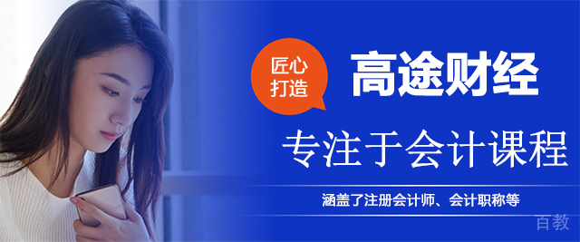 济南高途财经
