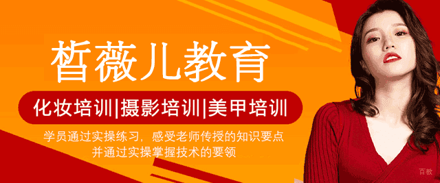 厦门皙薇儿教育