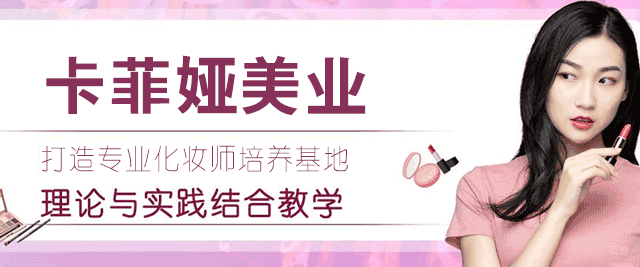 厦门卡菲娅美业