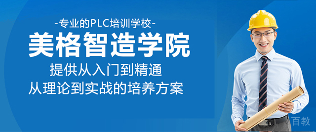 南京美格智造学院