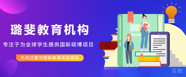 天津璐斐教育