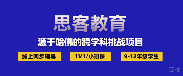 北京思客教育