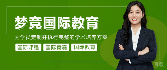 武汉梦竞国际教育