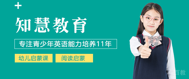 上海知慧教育