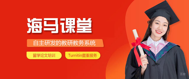 福州海马课堂