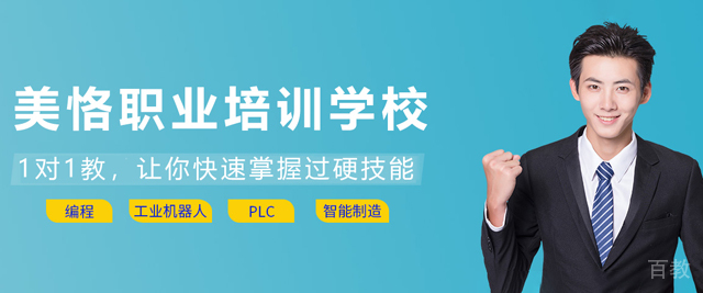 天津美恪职业培训学校