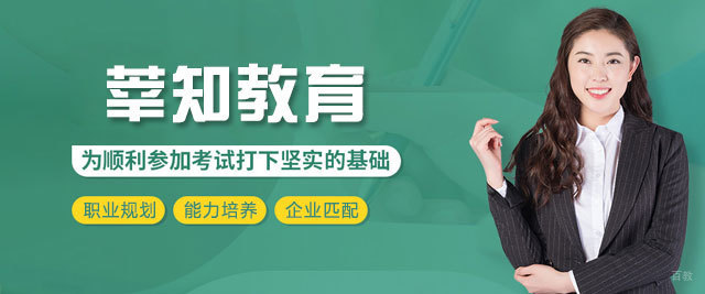 乌鲁木齐莘知教育