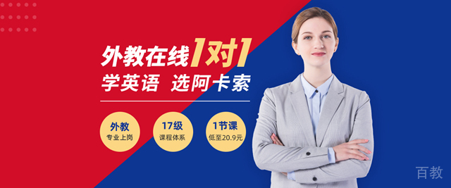 武汉阿卡索外教英语
