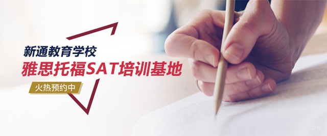 上海新通教育