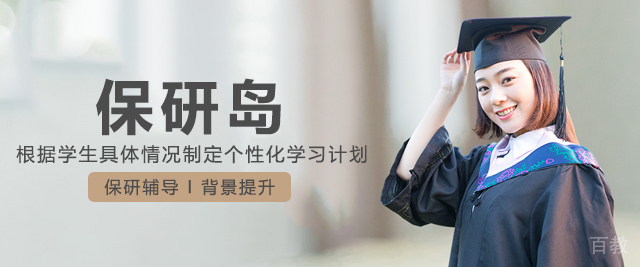 长沙保研岛