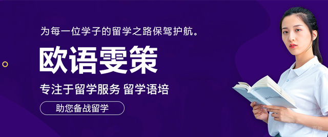 欧语雯策