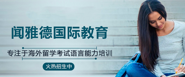 北京闻雅德国际教育