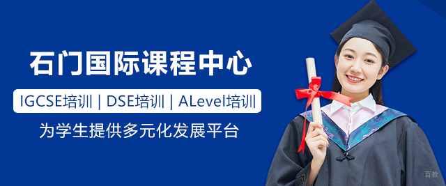 佛山石门国际课程中心