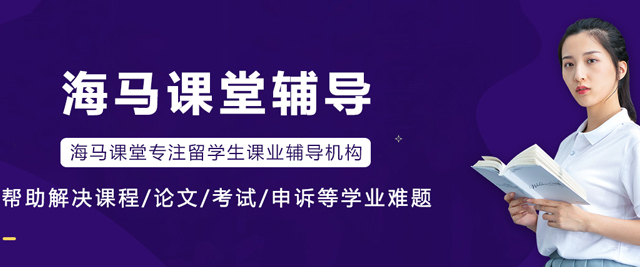 大连海马课堂
