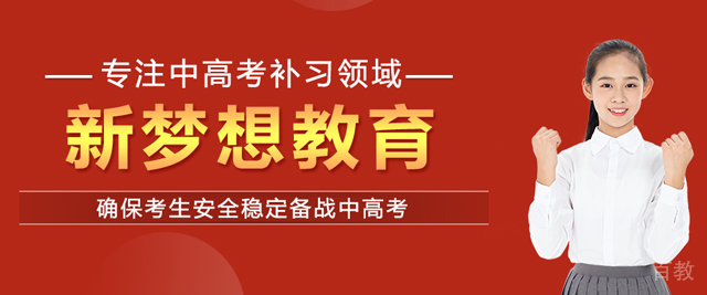 武汉新梦想教育